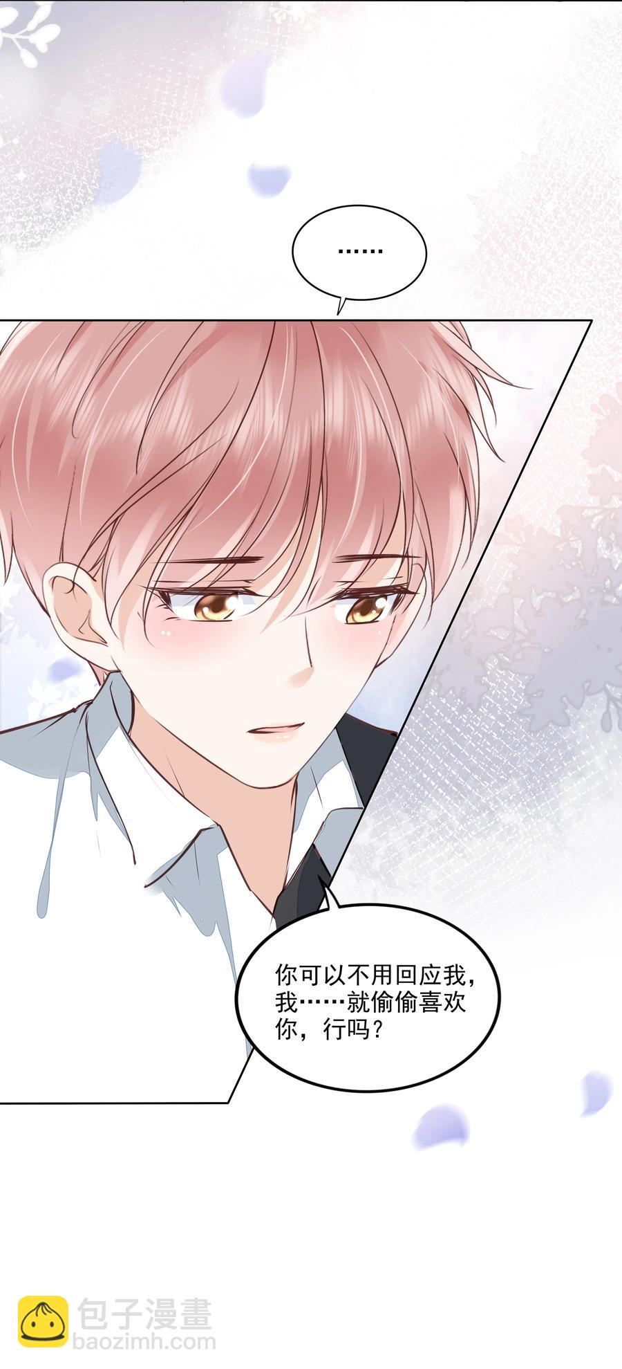 053 还想亲吗？-第54话