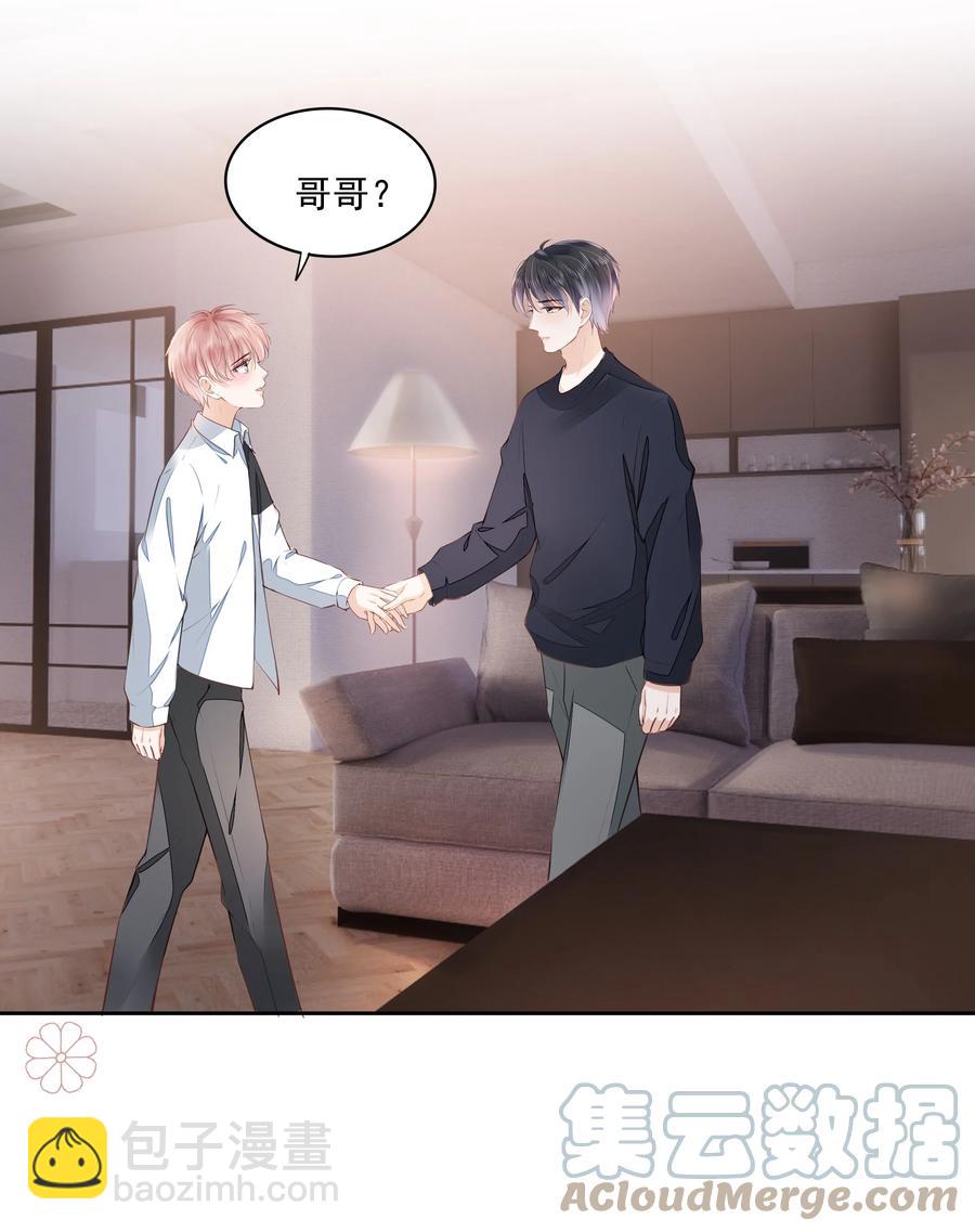 053 还想亲吗？-第54话