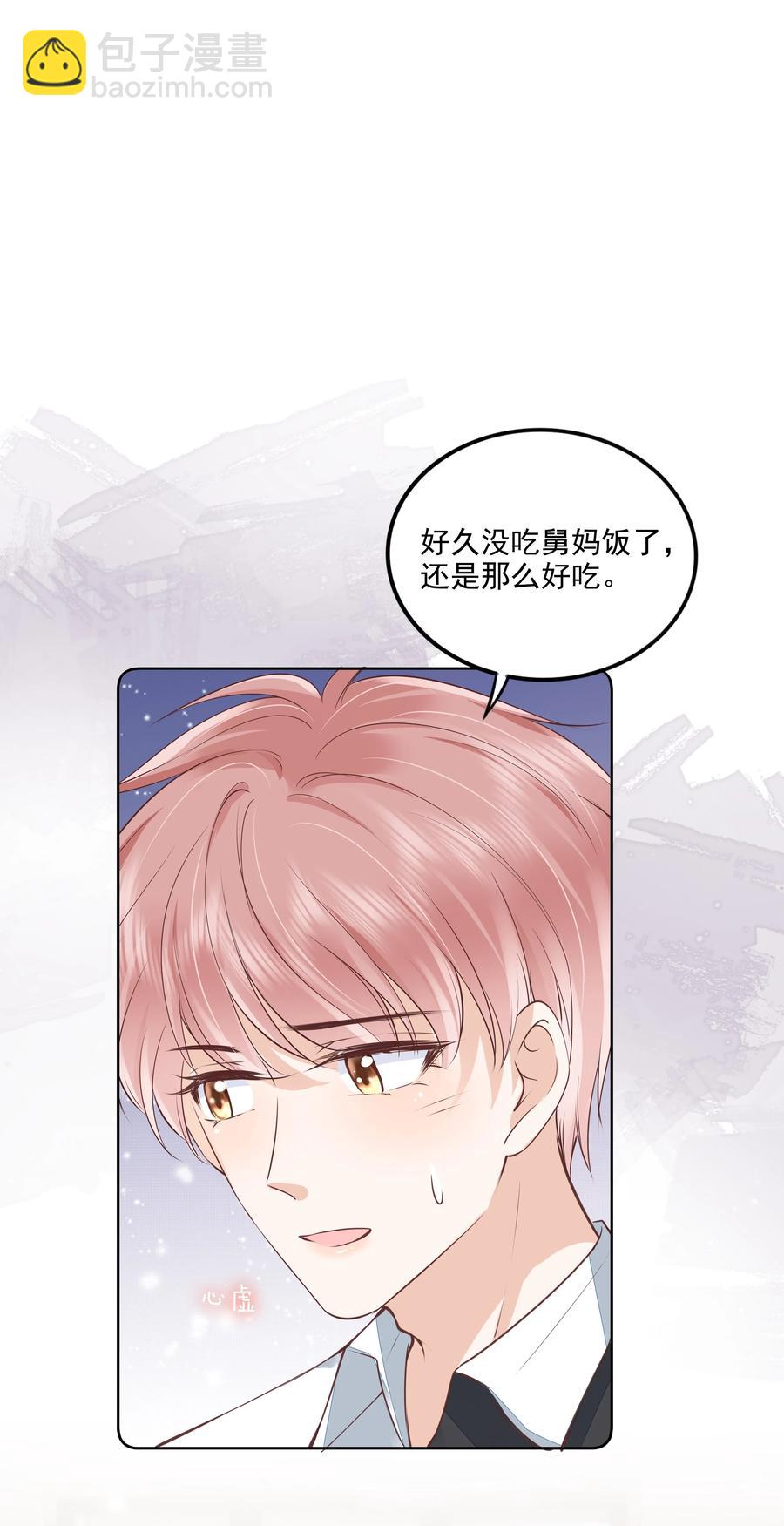 053 还想亲吗？-第54话