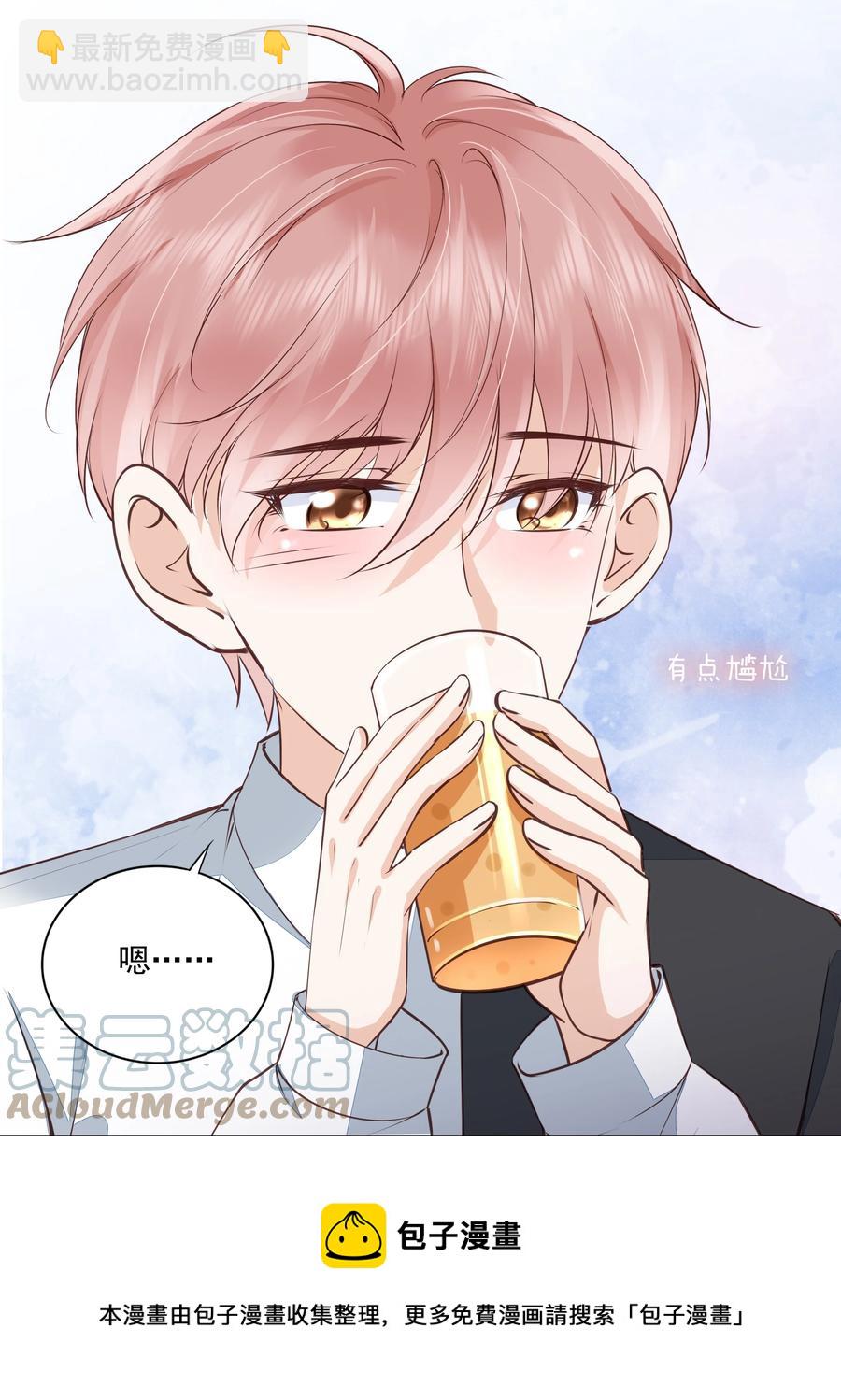 053 还想亲吗？-第54话