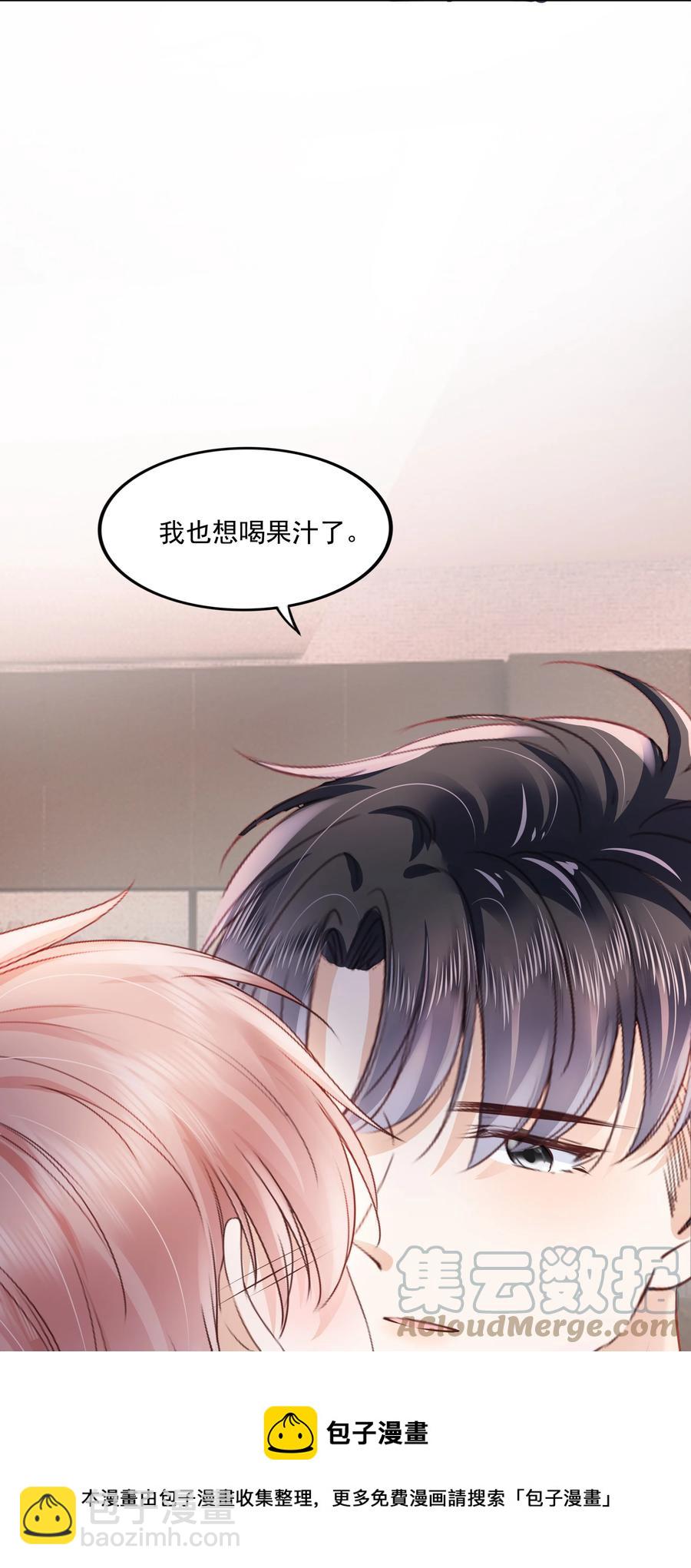 053 还想亲吗？-第54话