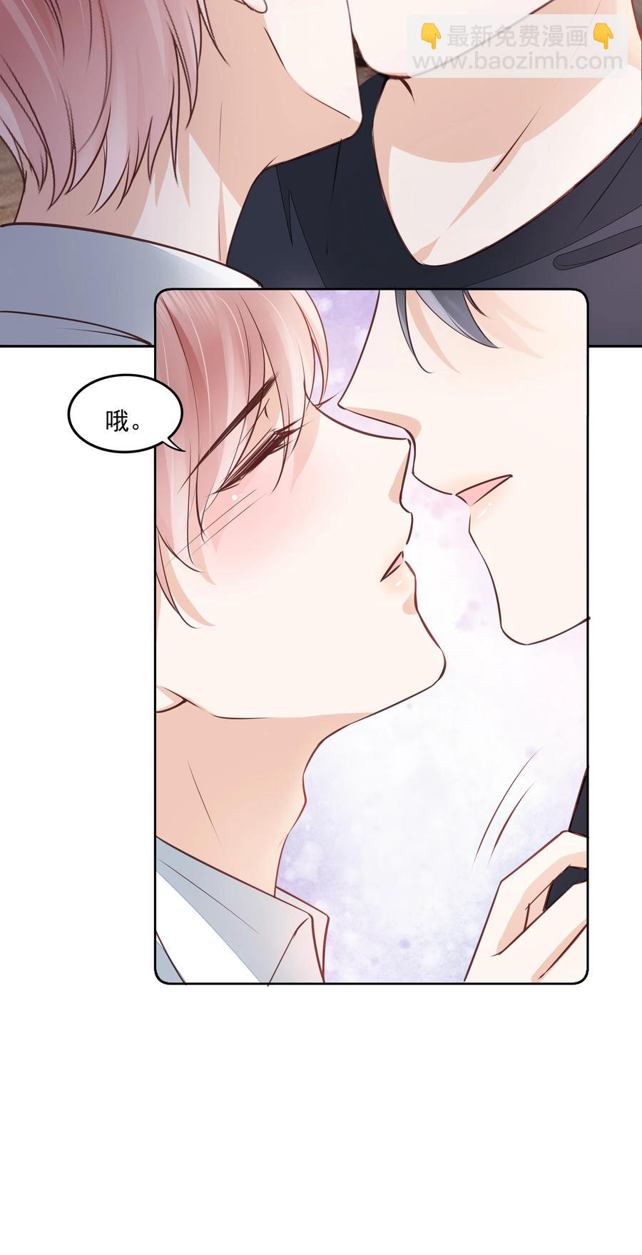 053 还想亲吗？-第54话