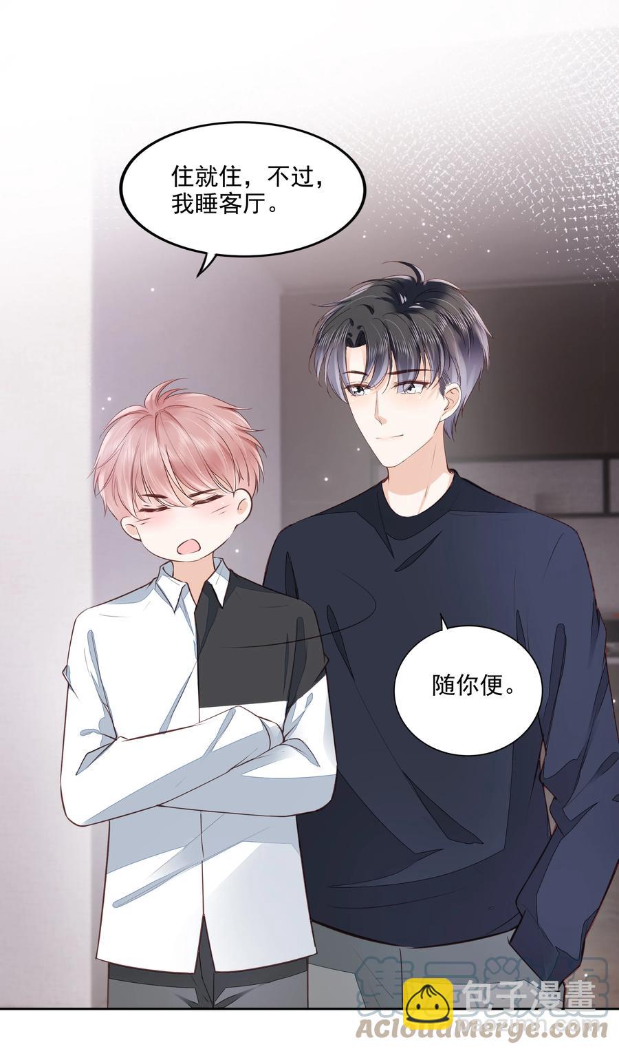 053 还想亲吗？-第54话