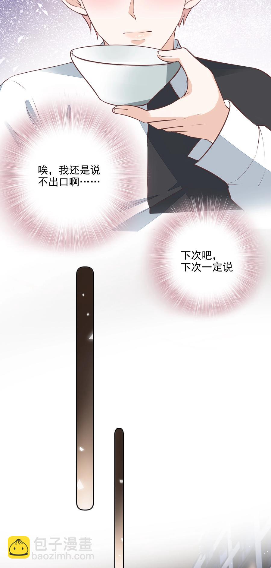 053 还想亲吗？-第54话