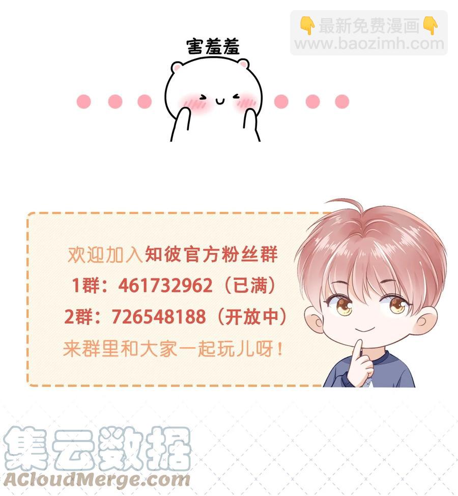 053 还想亲吗？-第54话