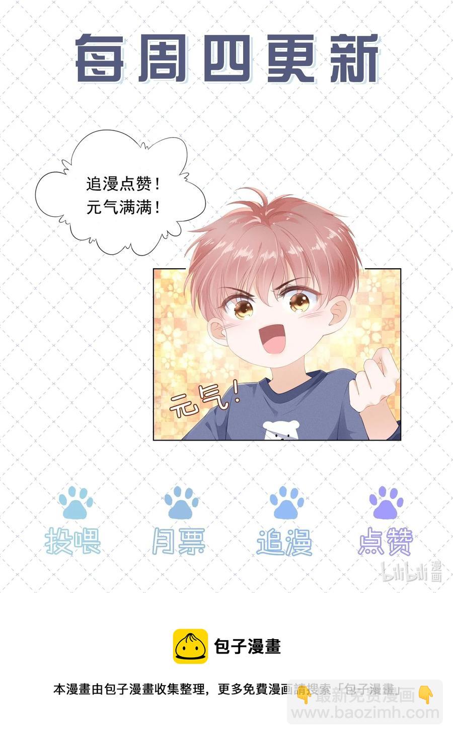 053 还想亲吗？-第54话