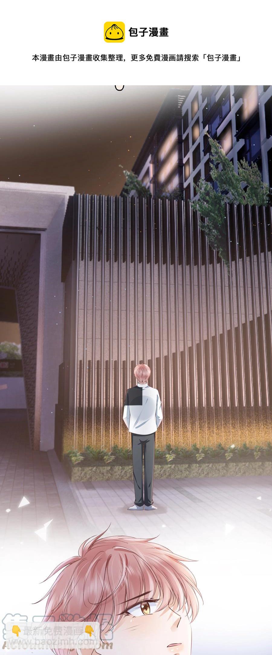 053 还想亲吗？-第54话