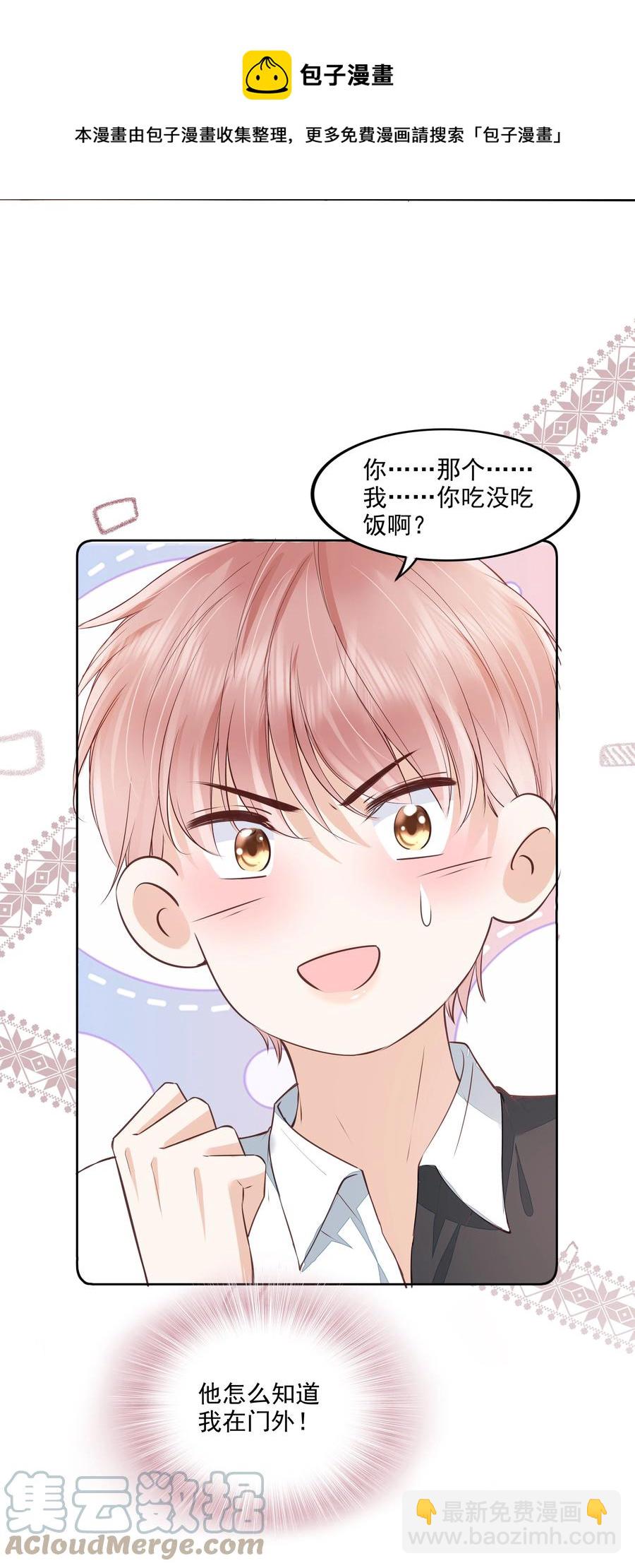 053 还想亲吗？-第54话