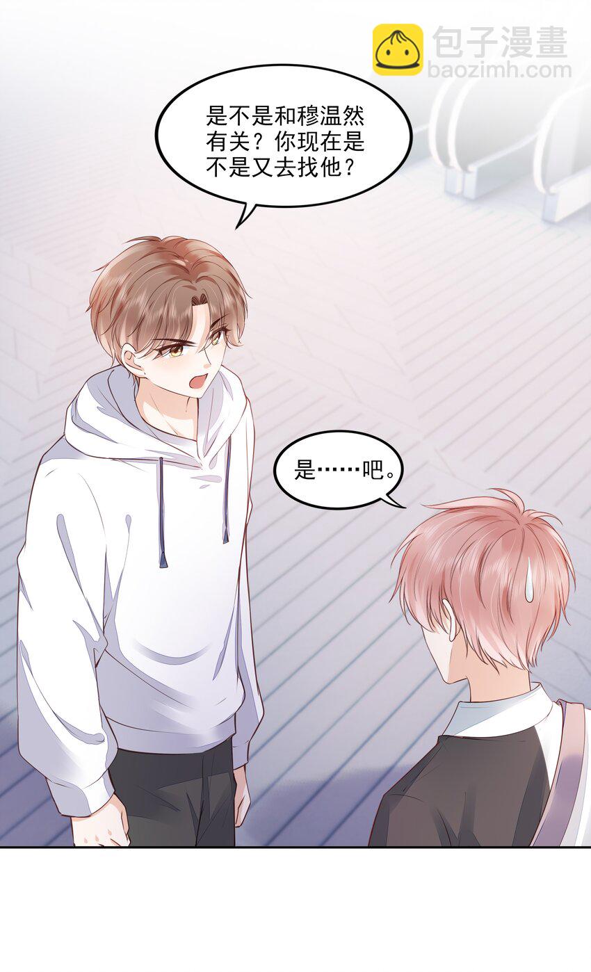 055 没有好结果-第56话