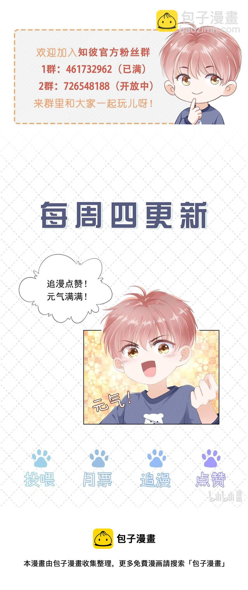 055 没有好结果-第56话