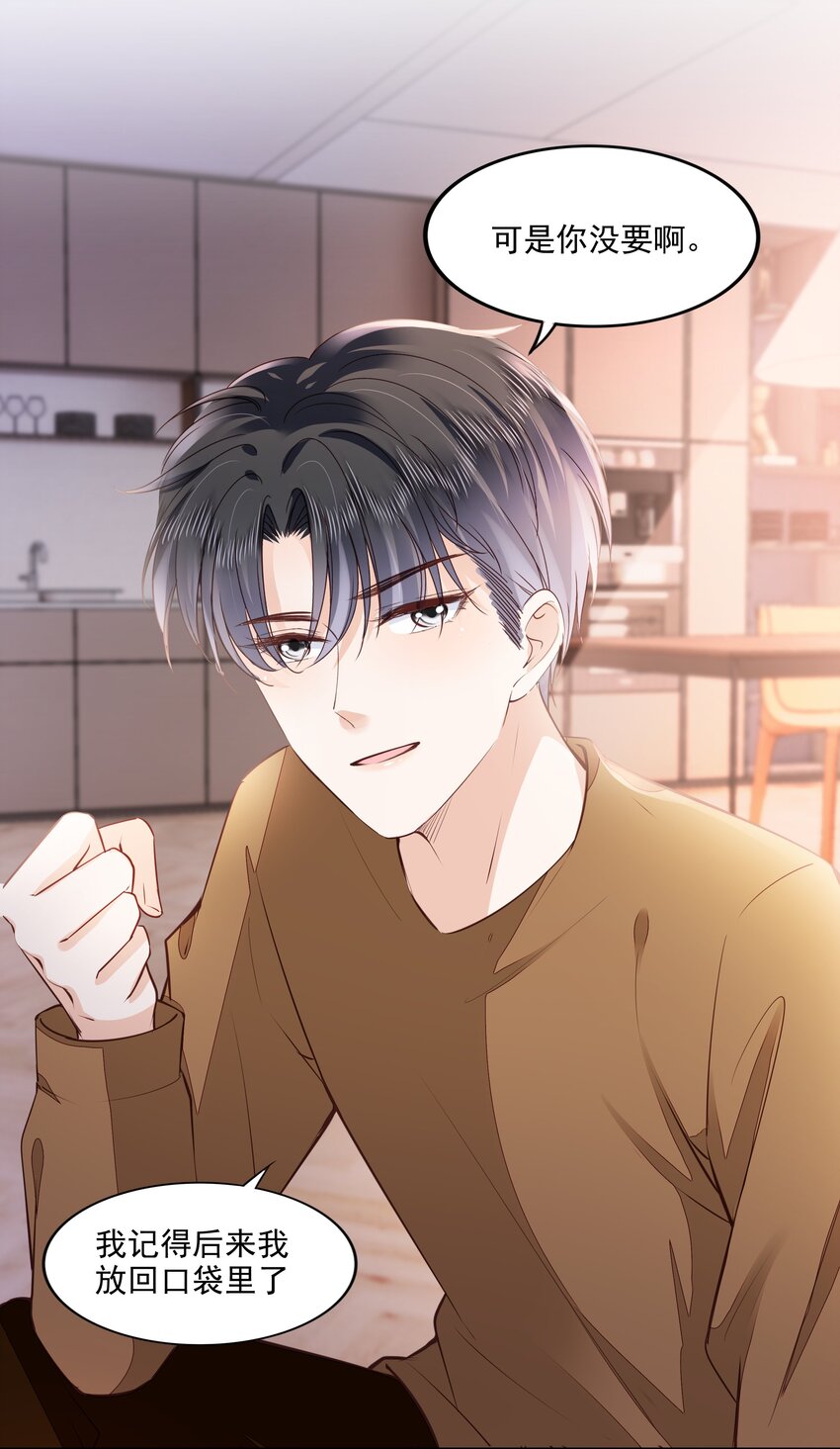 057 要做什么？-第58话