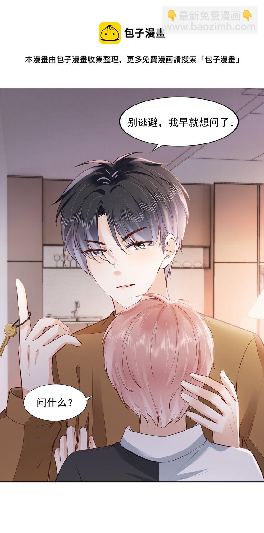 057 要做什么？-第58话