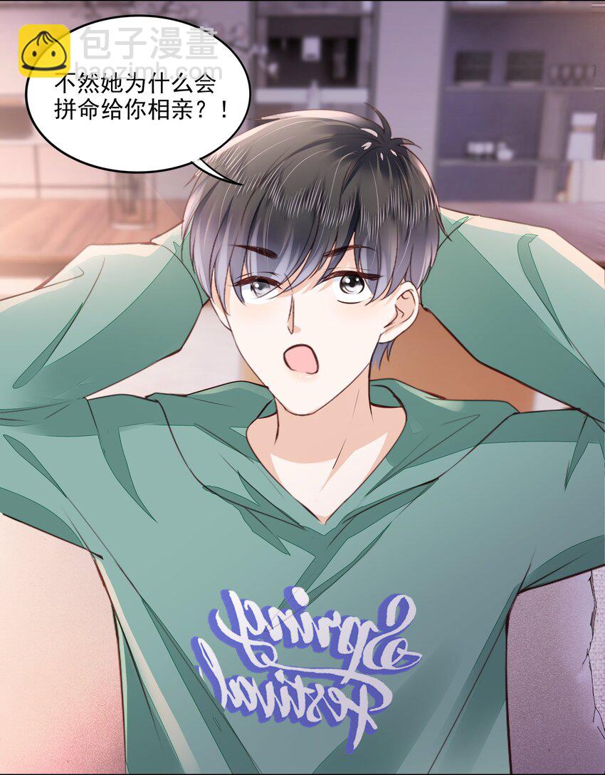 057 要做什么？-第58话