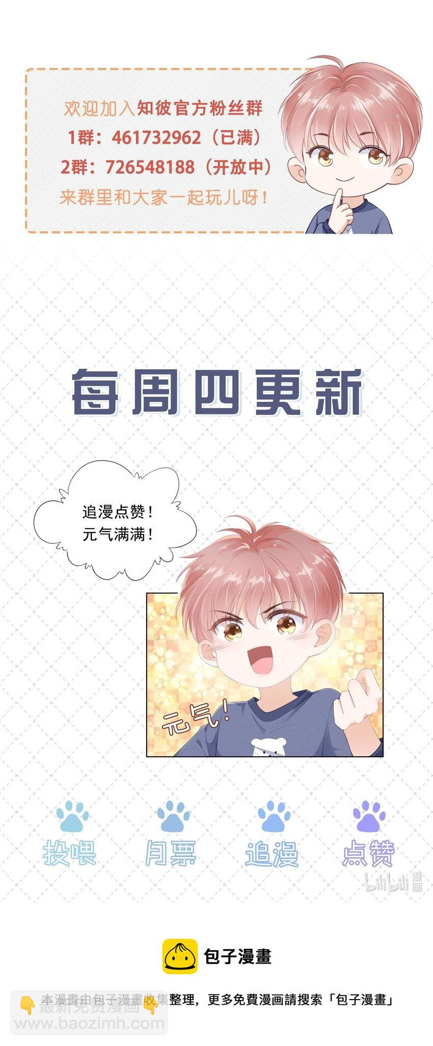 057 要做什么？-第58话