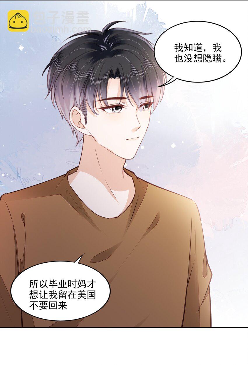 057 要做什么？-第58话