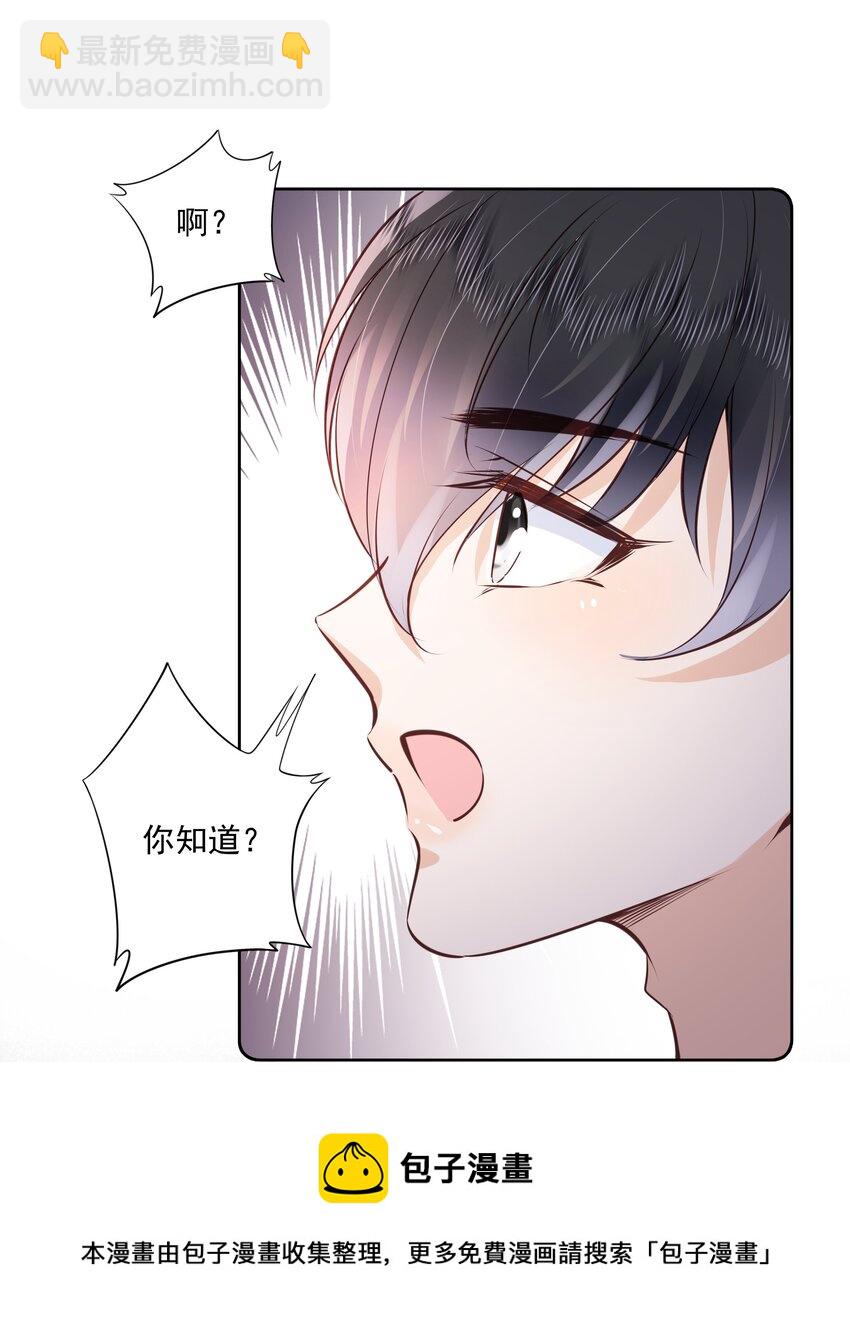 057 要做什么？-第58话