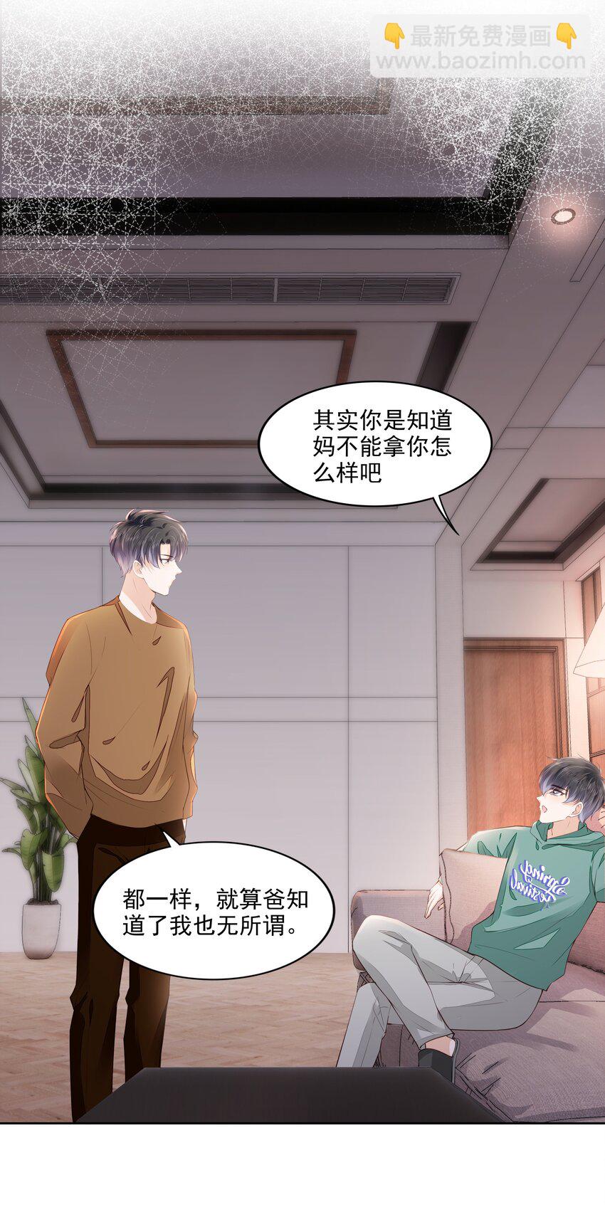 知彼 - 057 要做什麼？ - 6