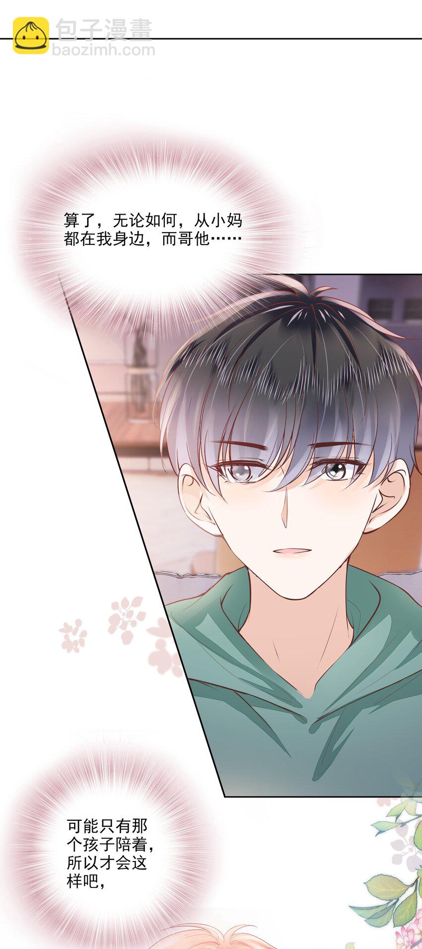 057 要做什么？-第58话