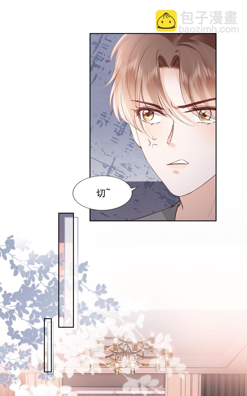 059 小孩子脾气(1/2)-第60话