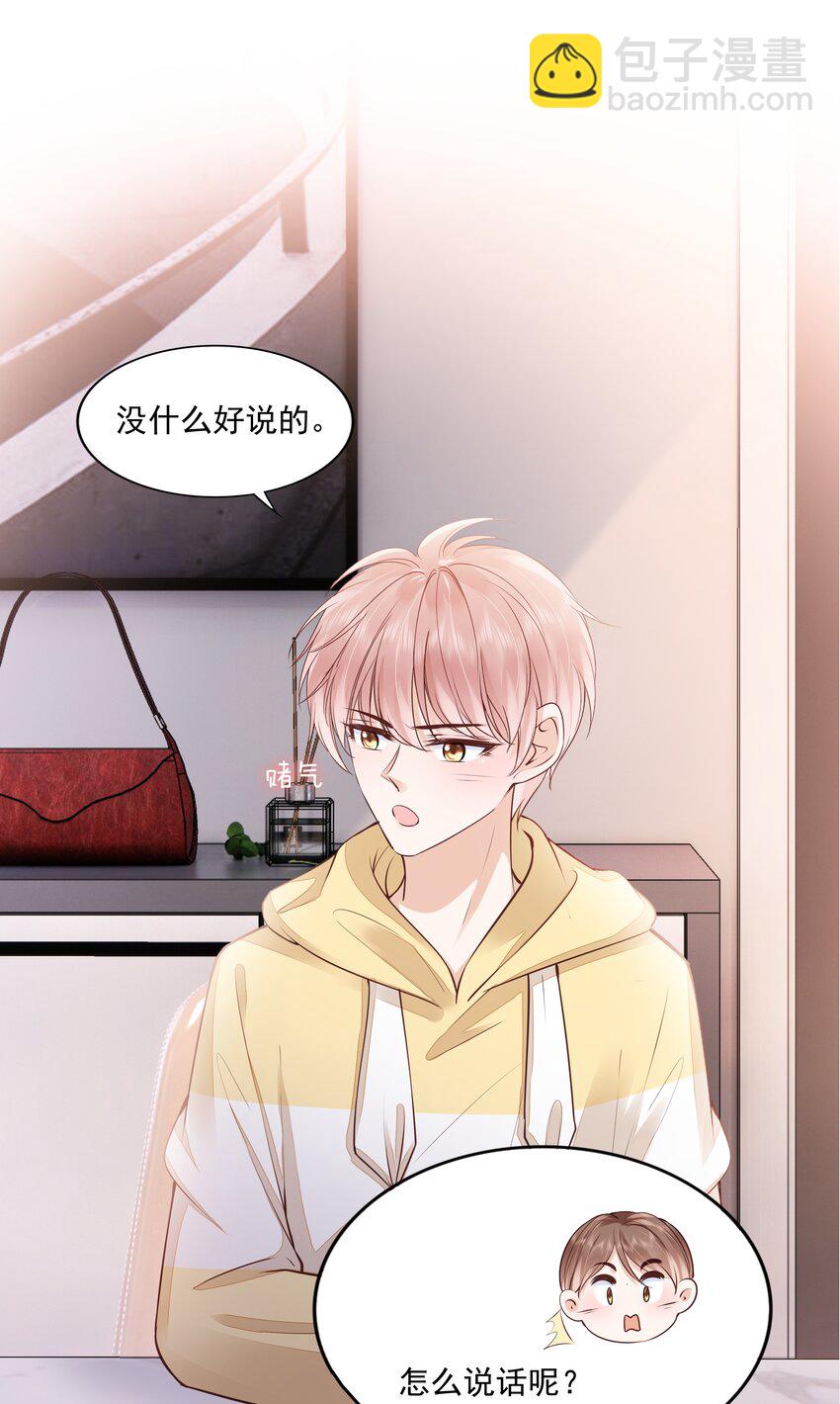 059 小孩子脾气(1/2)-第60话