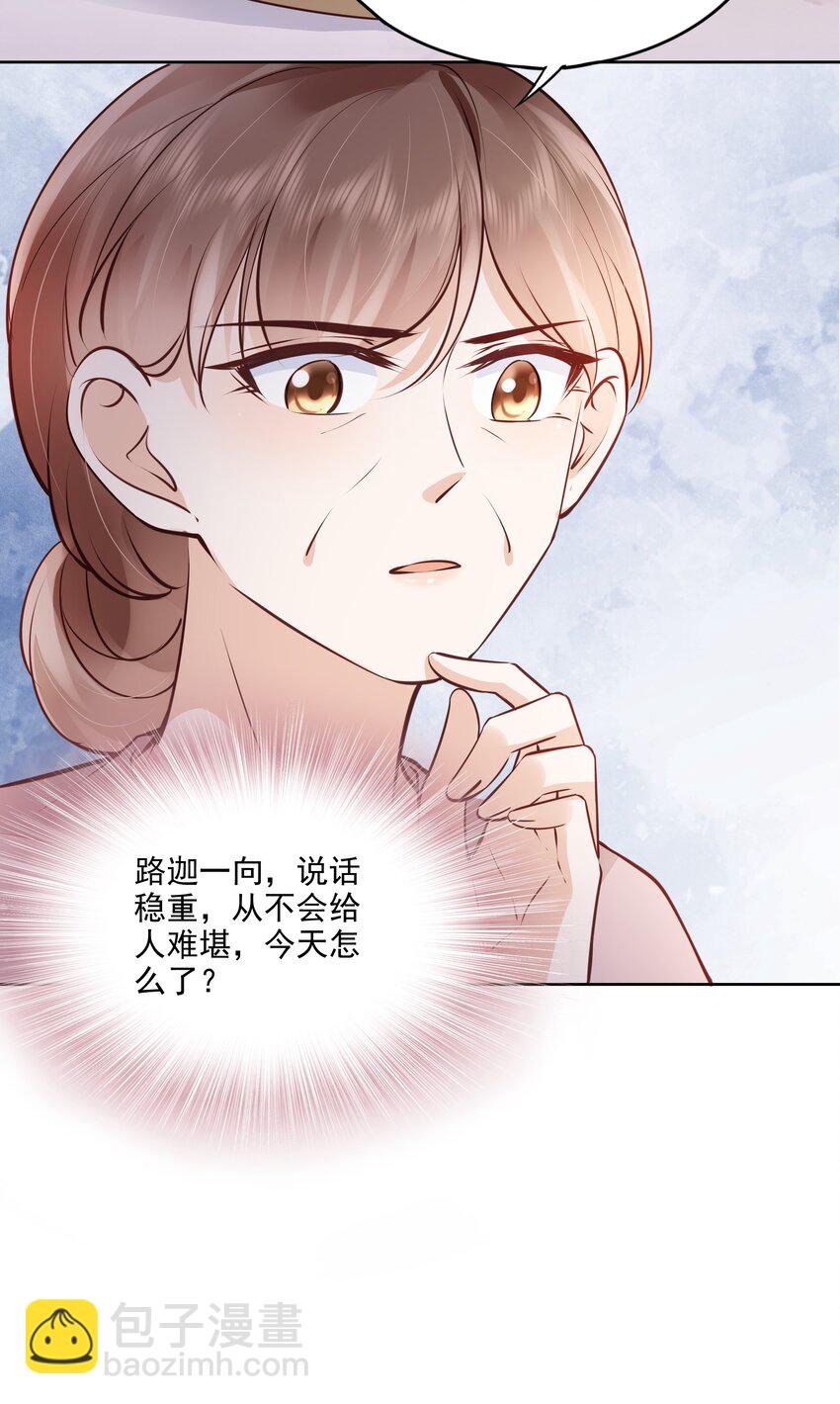 059 小孩子脾气(1/2)-第60话