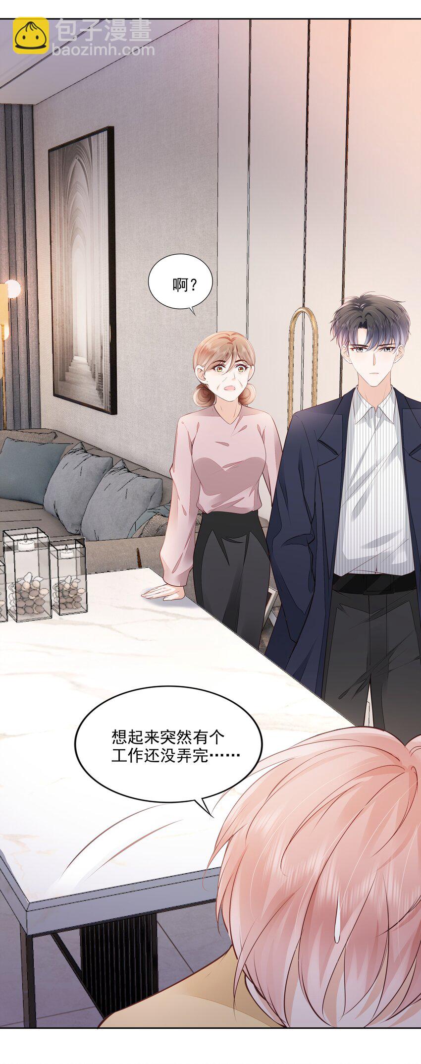 059 小孩子脾气(1/2)-第60话