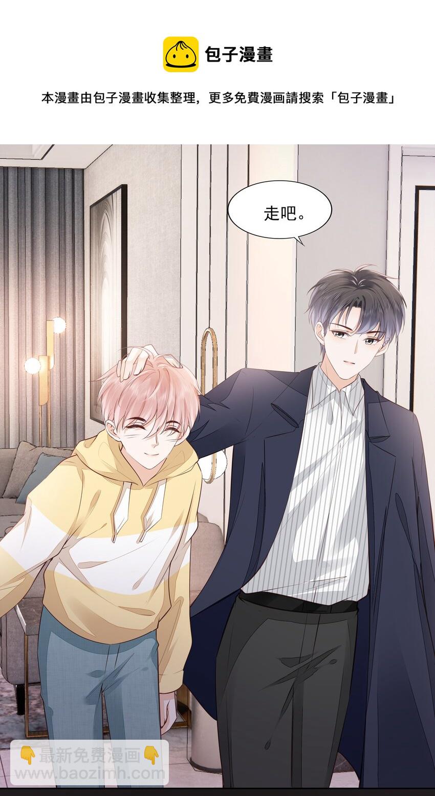 059 小孩子脾气(1/2)-第60话