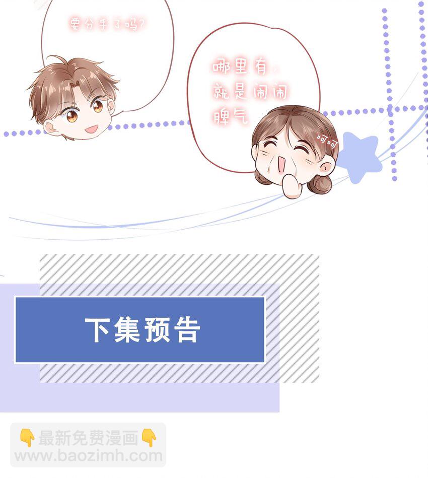 059 小孩子脾气(1/2)-第60话