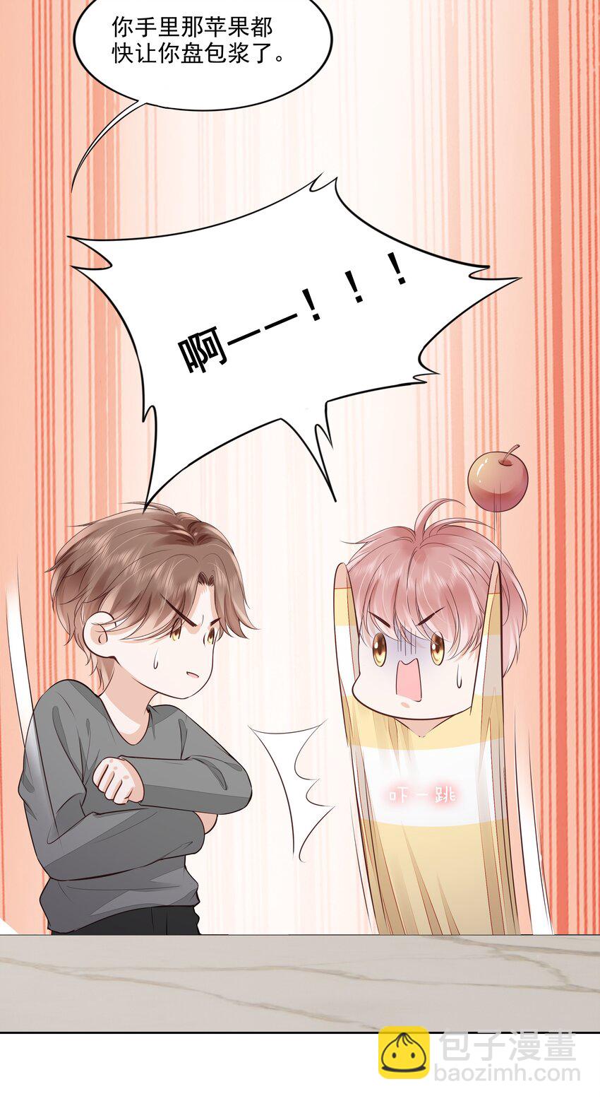 059 小孩子脾气(1/2)-第60话