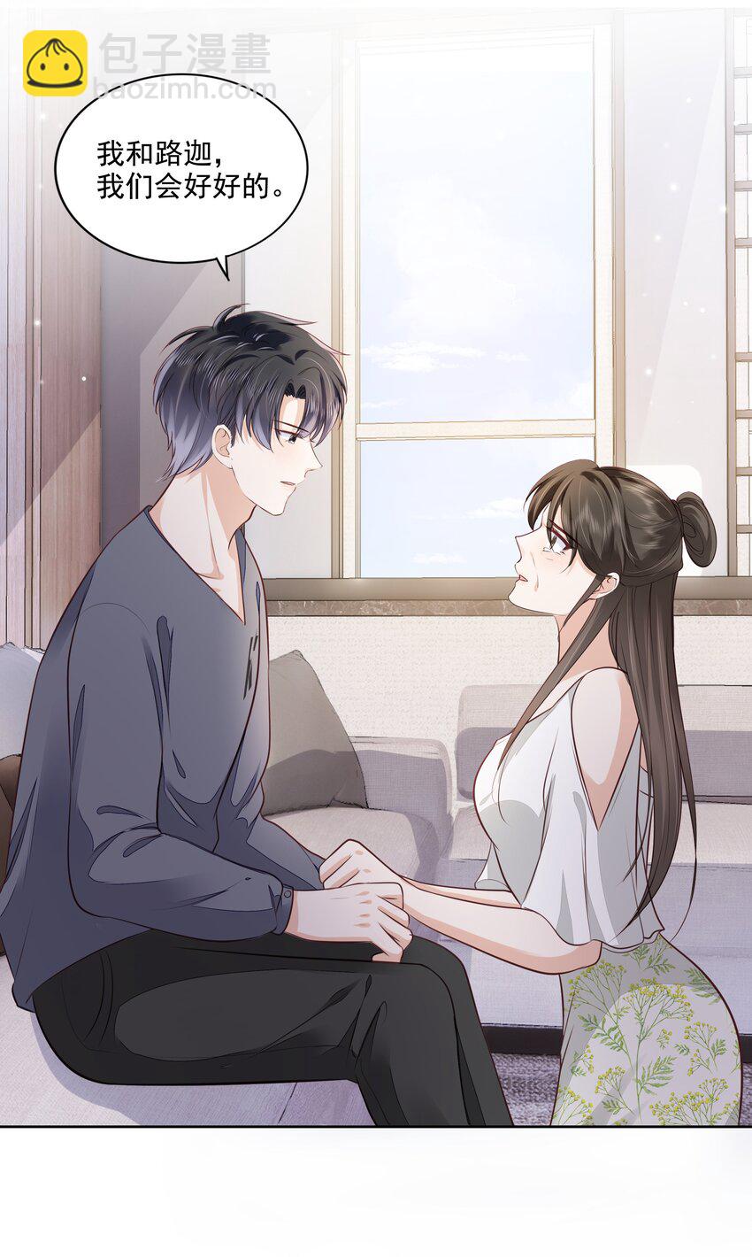 062 我来在乎你-第64话