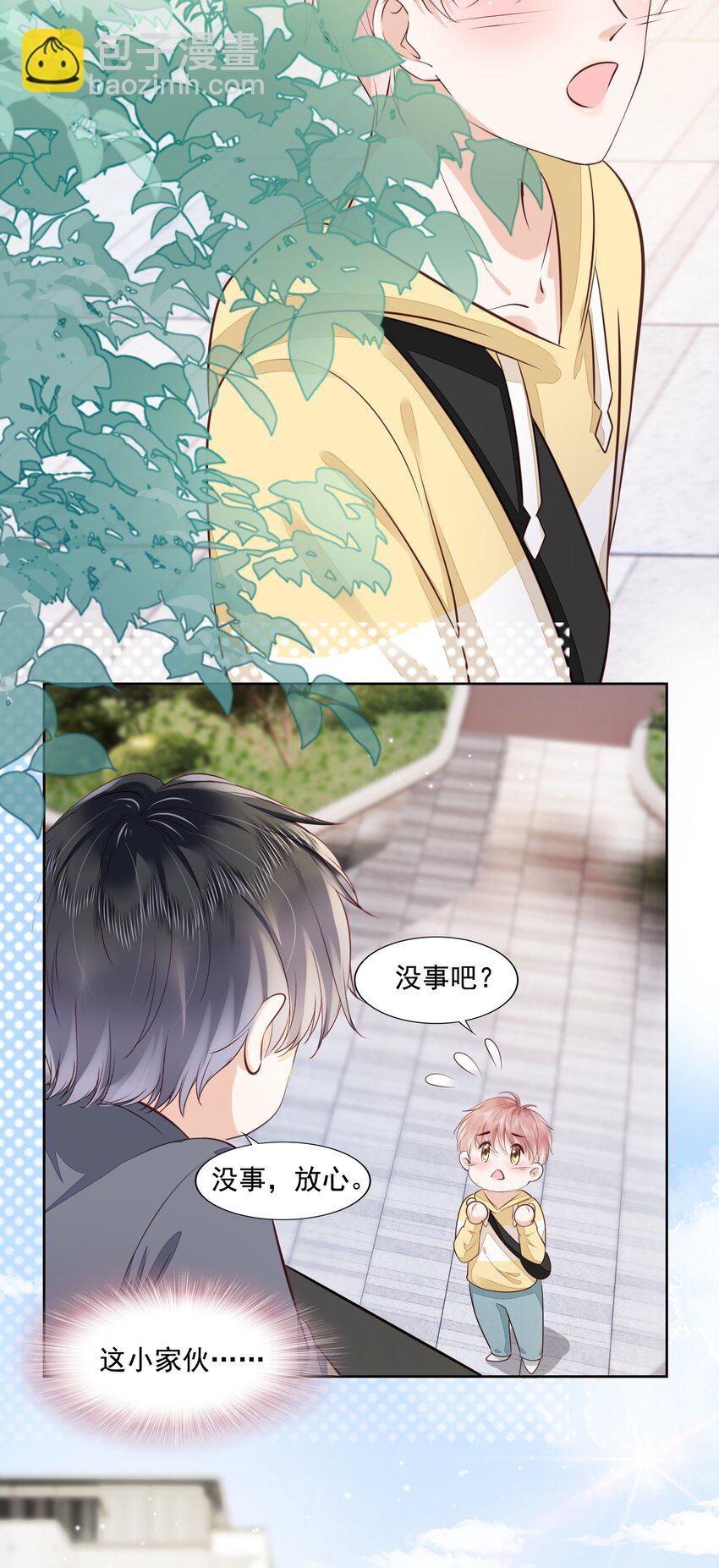 062 我来在乎你-第64话