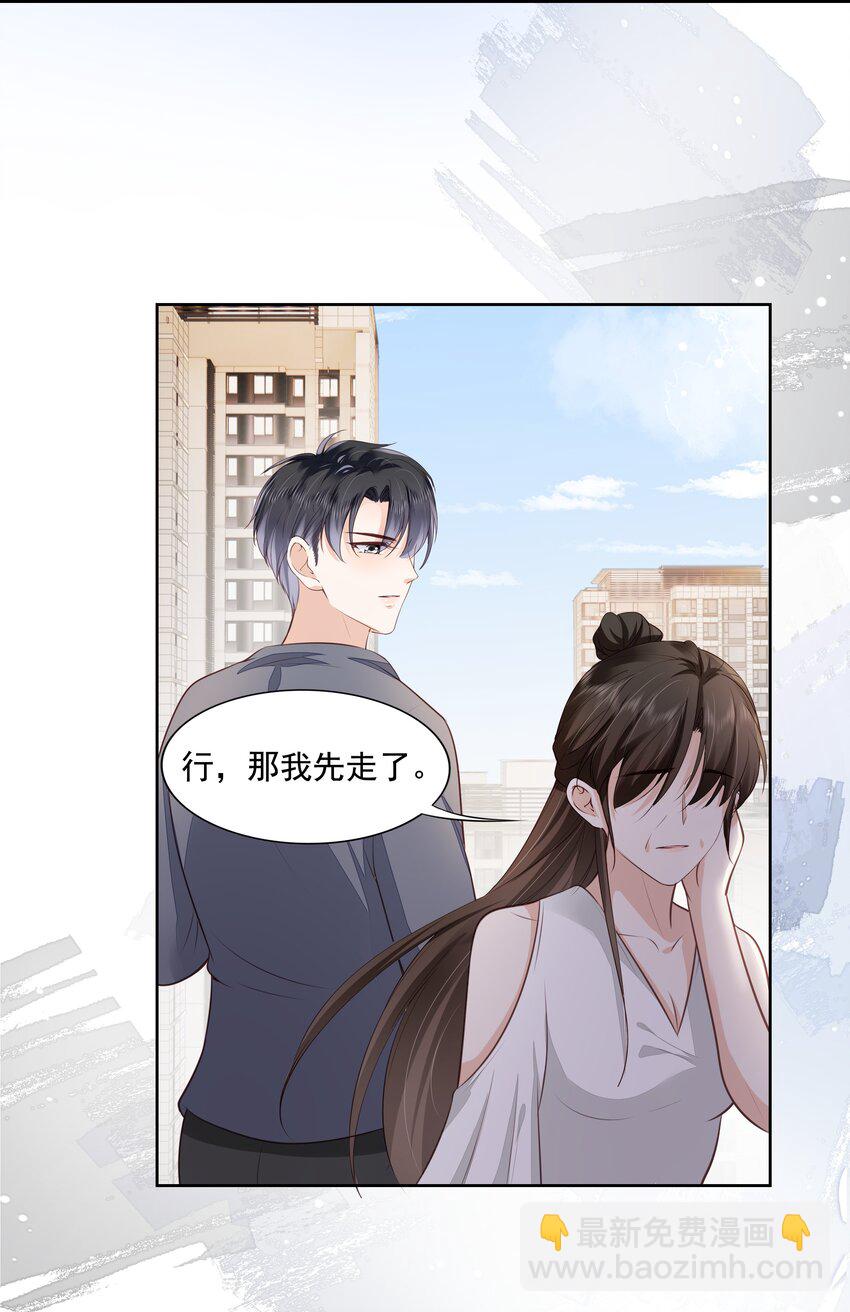 062 我来在乎你-第64话