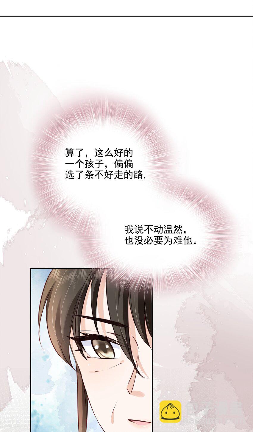 062 我来在乎你-第64话