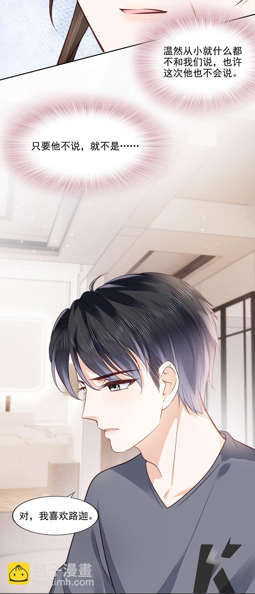 062 我来在乎你-第64话