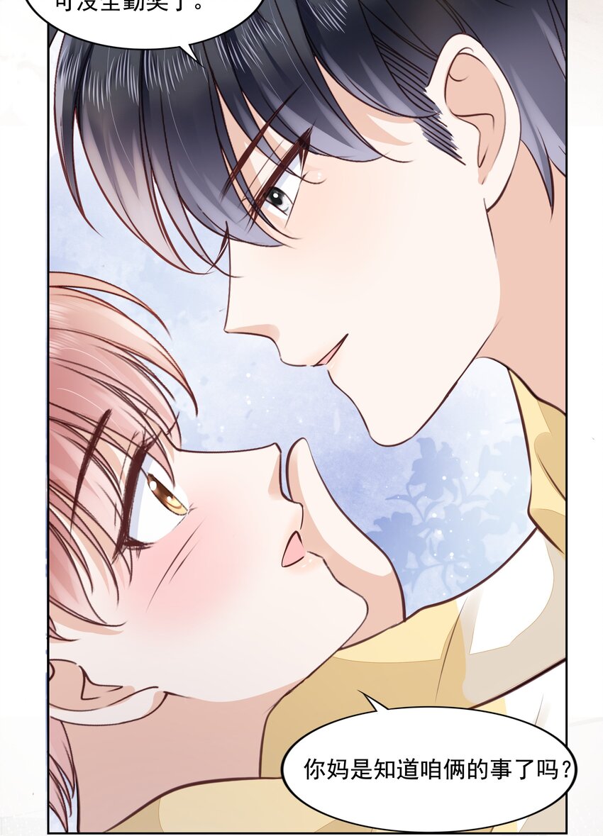 062 我来在乎你-第64话