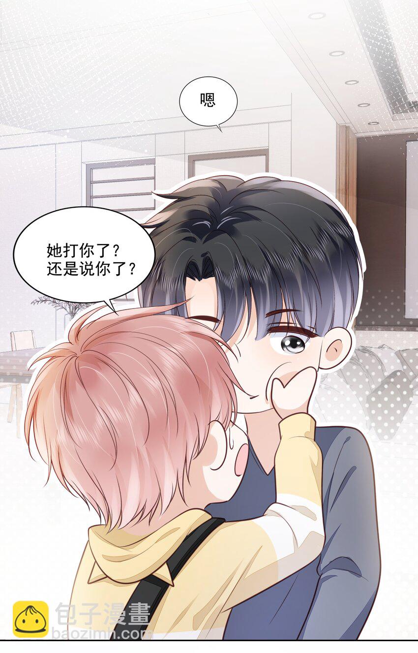 062 我来在乎你-第64话