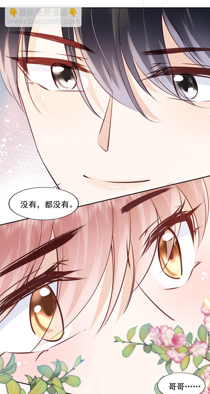 062 我来在乎你-第64话