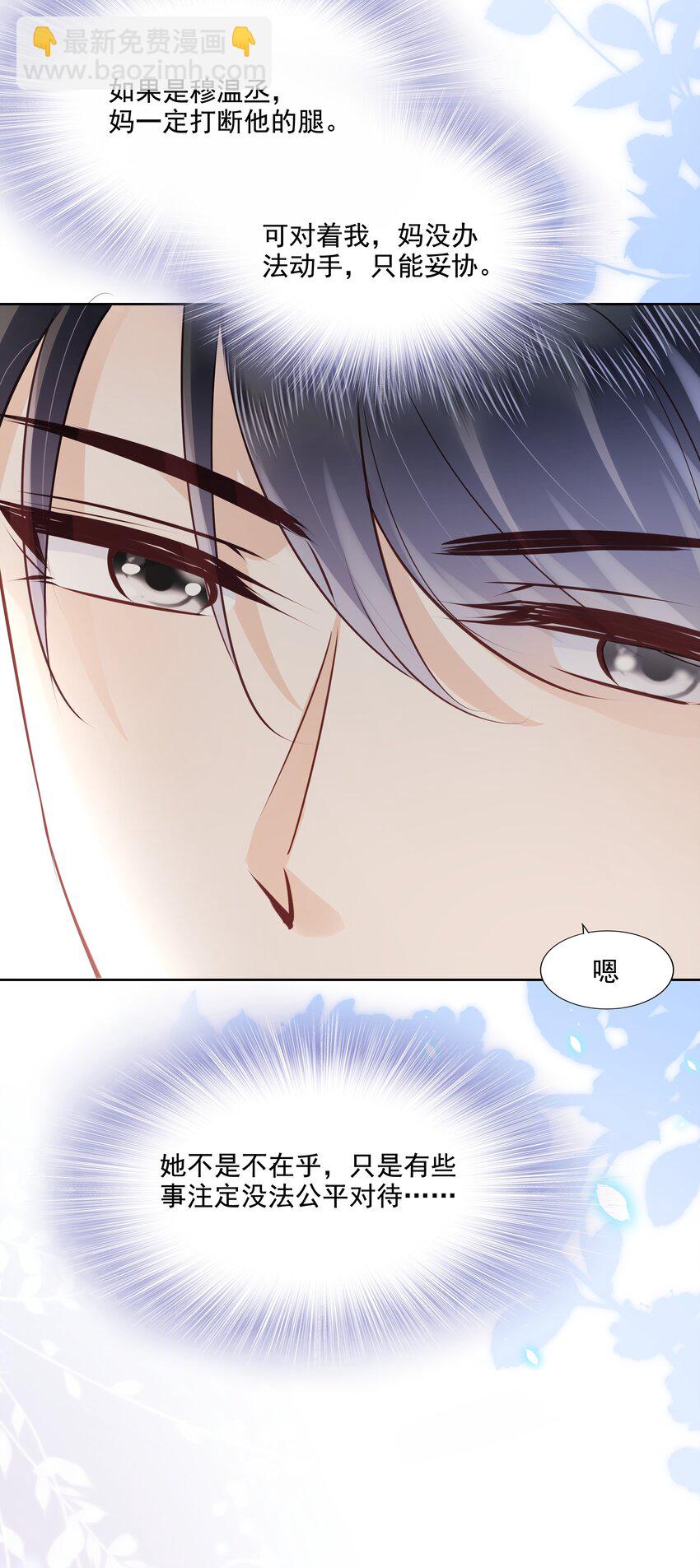 062 我来在乎你-第64话