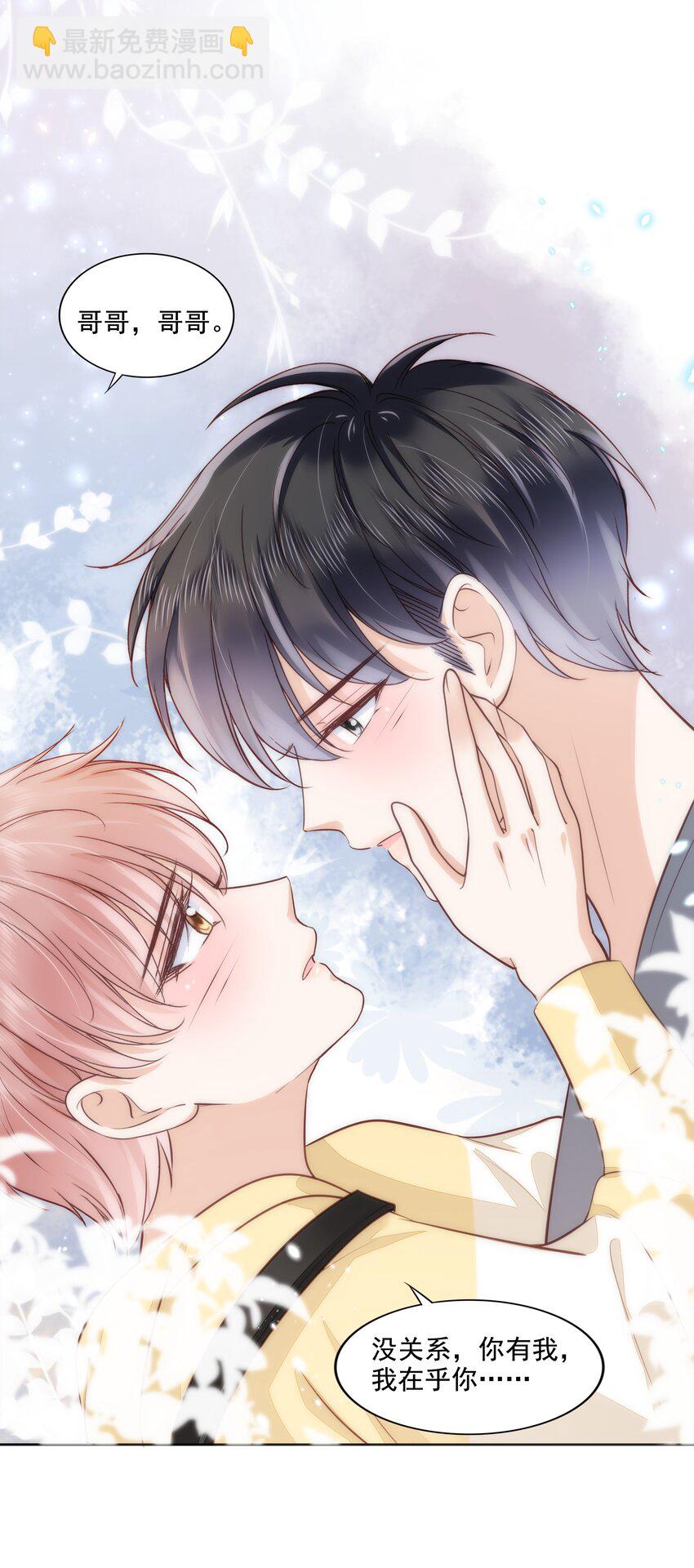 062 我来在乎你-第64话