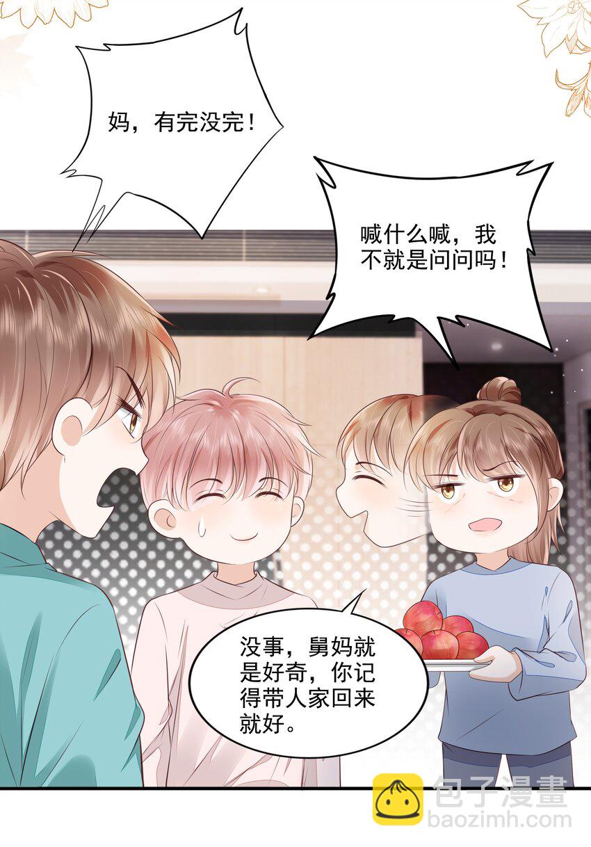 064 纠缠一生-第66话