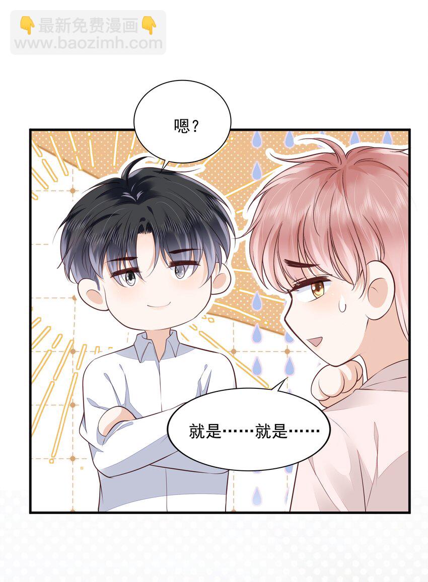 064 纠缠一生-第66话