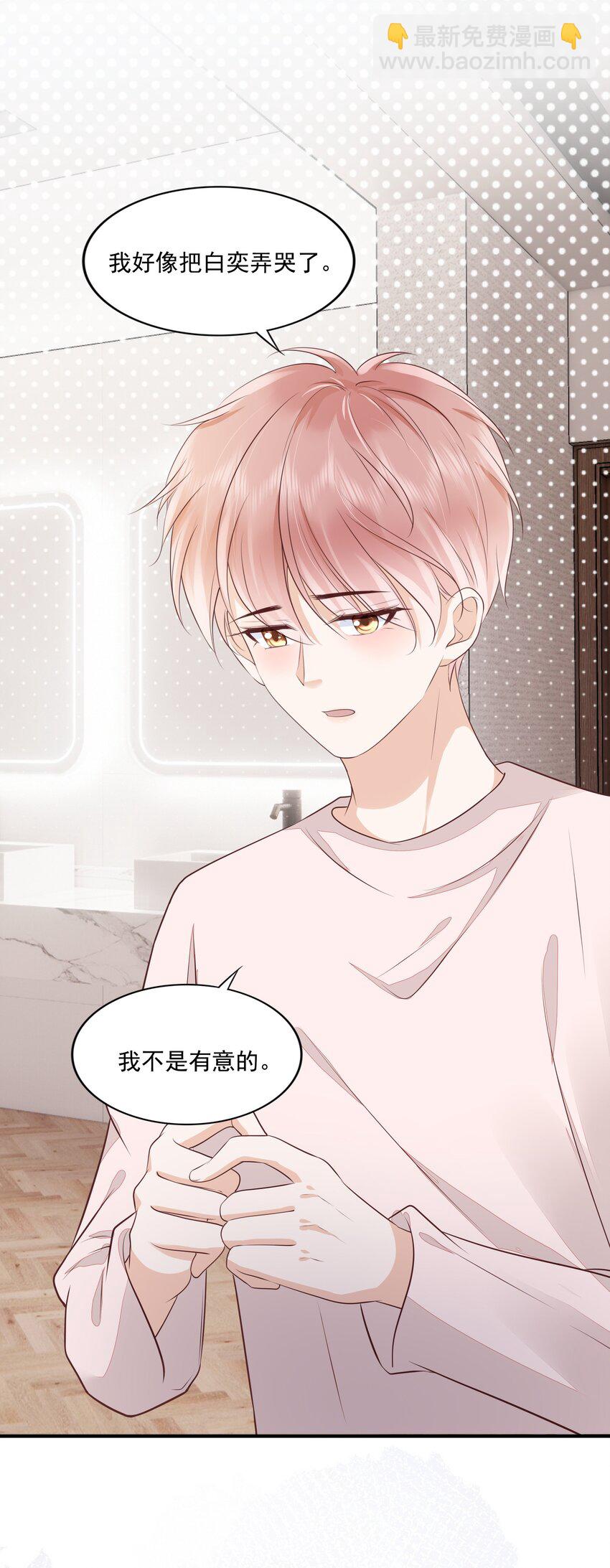 064 纠缠一生-第66话