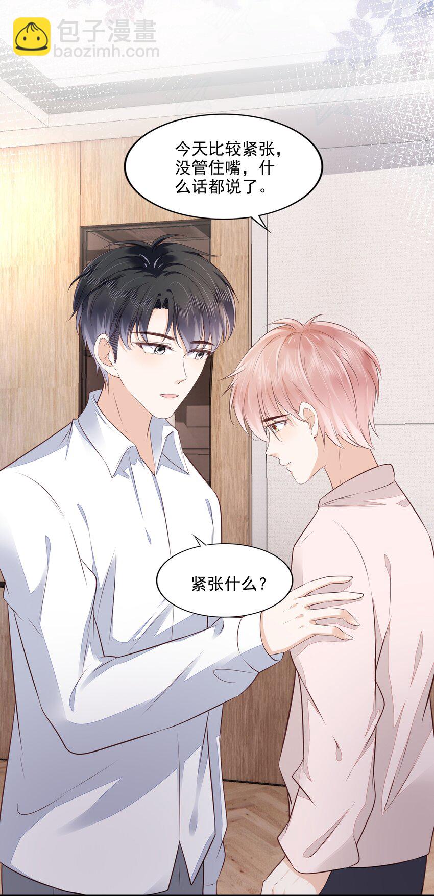 064 纠缠一生-第66话