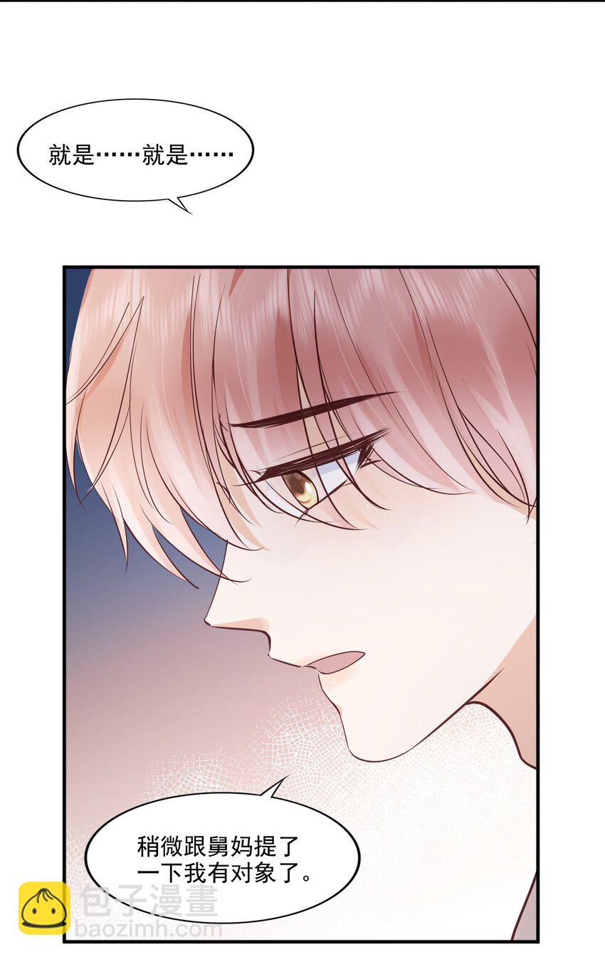 064 纠缠一生-第66话