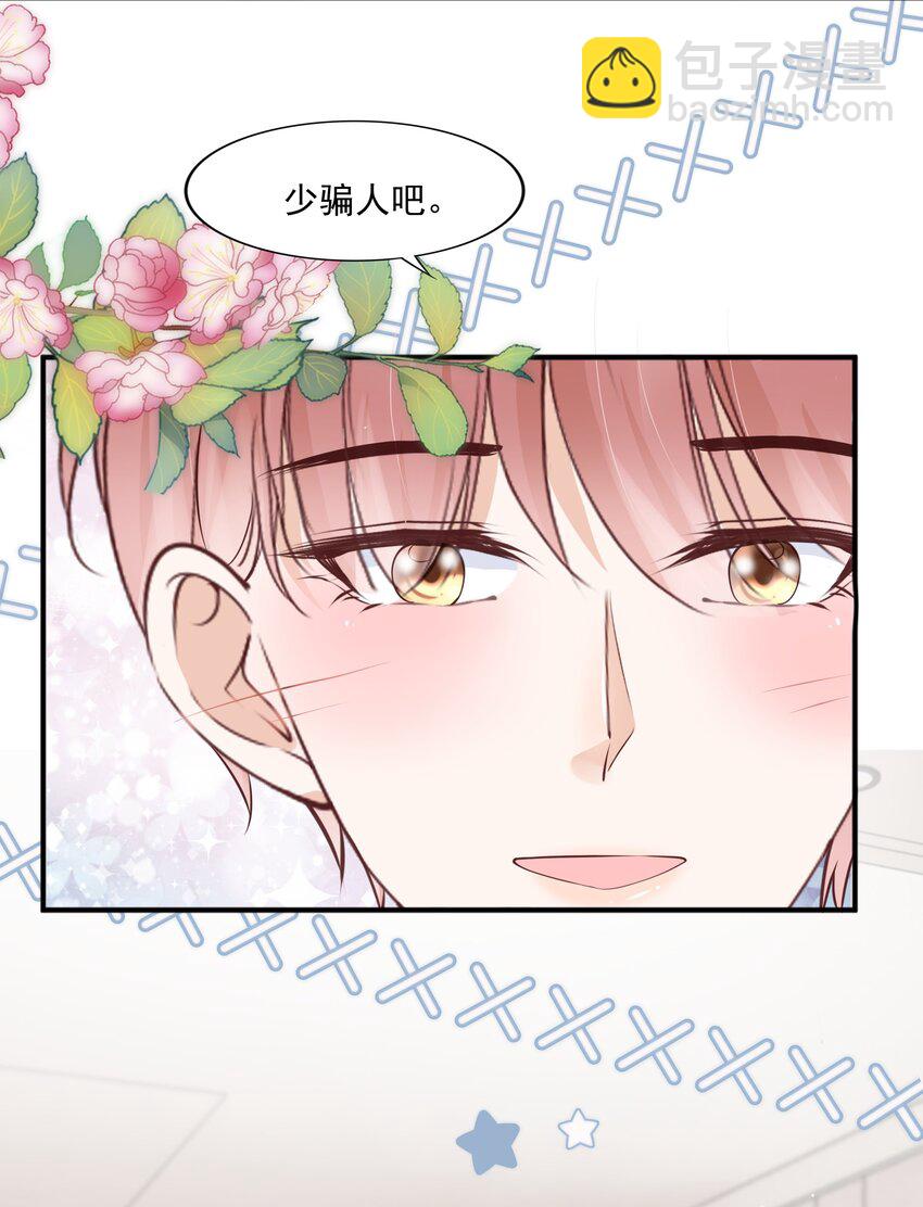 064 纠缠一生-第66话