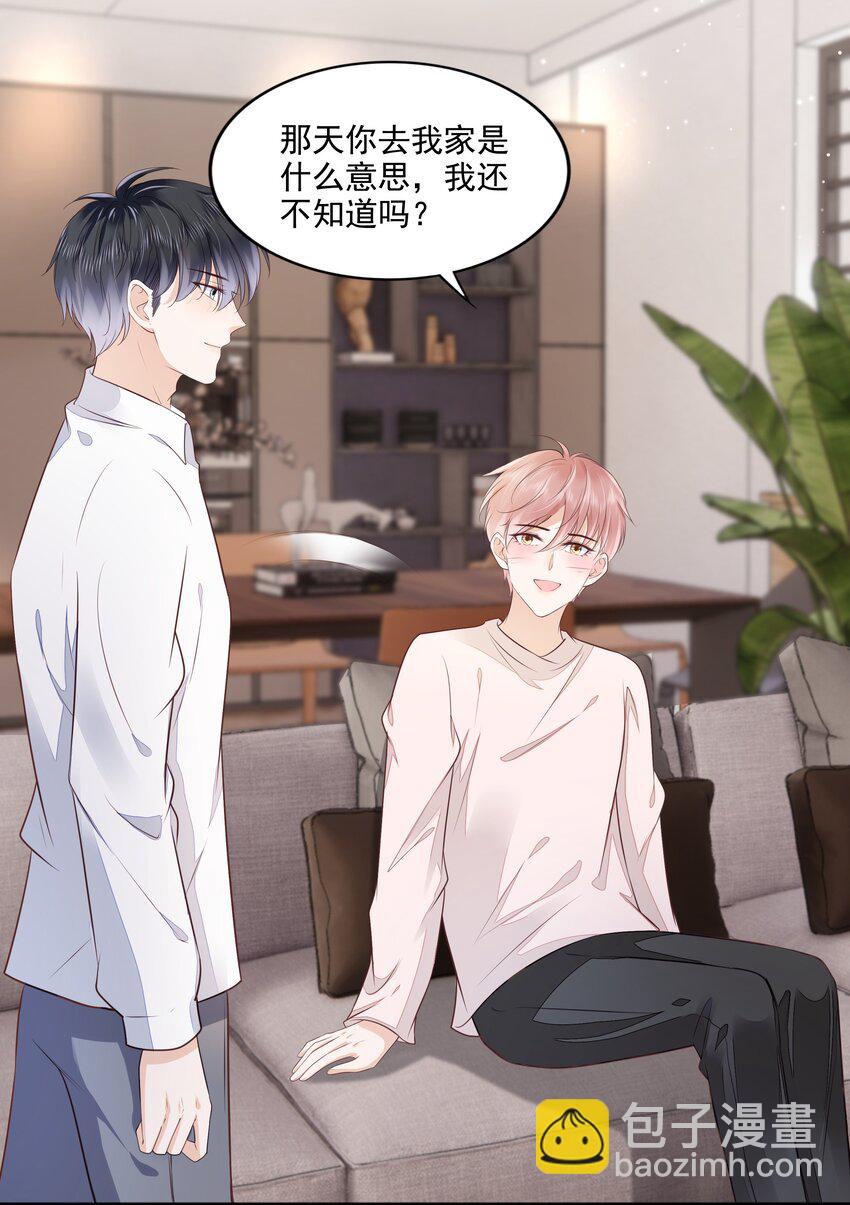 064 纠缠一生-第66话