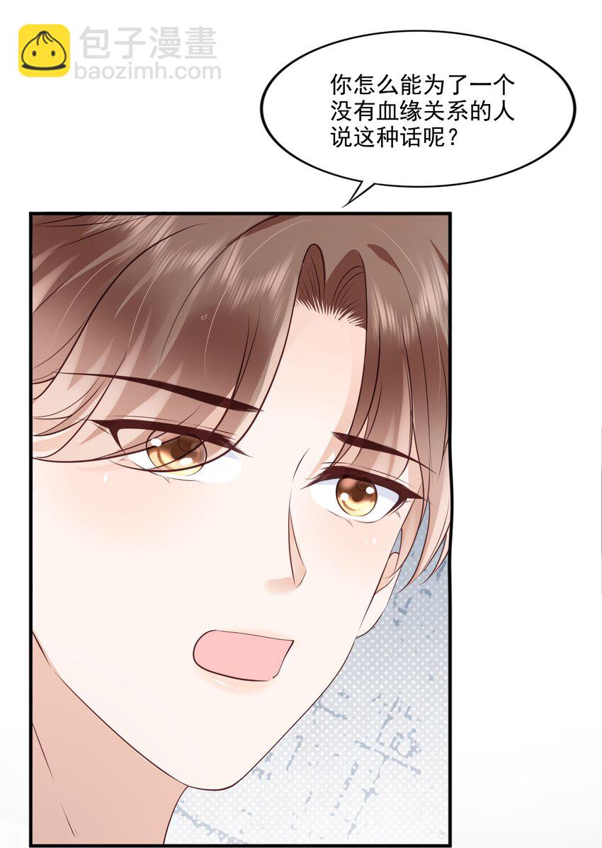 064 纠缠一生-第66话