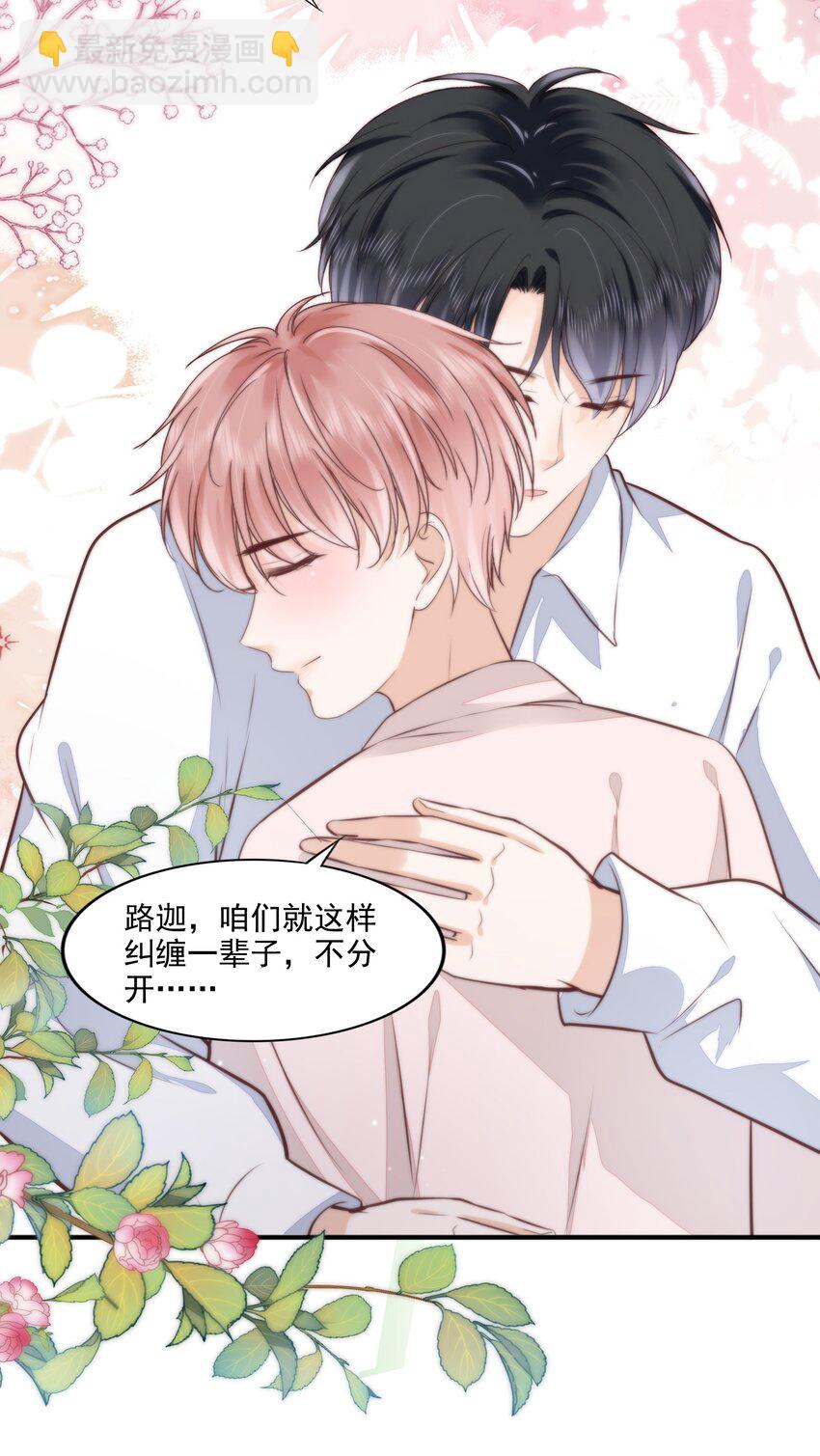 064 纠缠一生-第66话