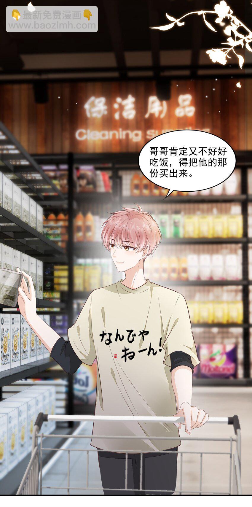 064 纠缠一生-第66话