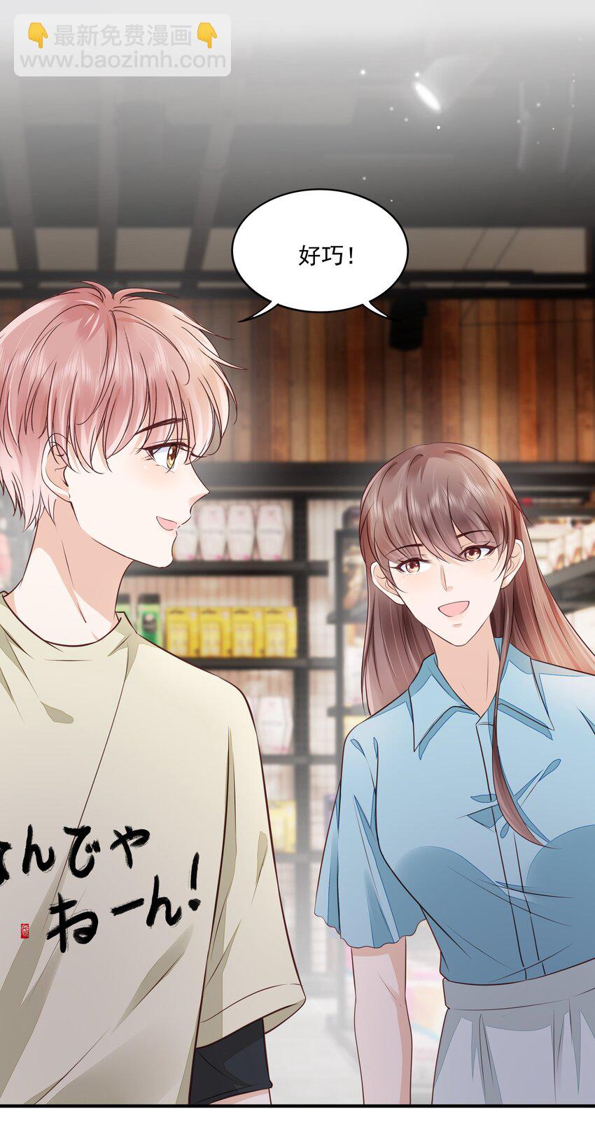 064 纠缠一生-第66话